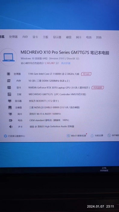 微信图片_20240108001258.jpg
