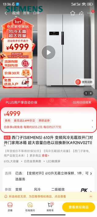 Screenshot_2024-01-24-13-36-31-895_com.jingdong.app.mall.jpg