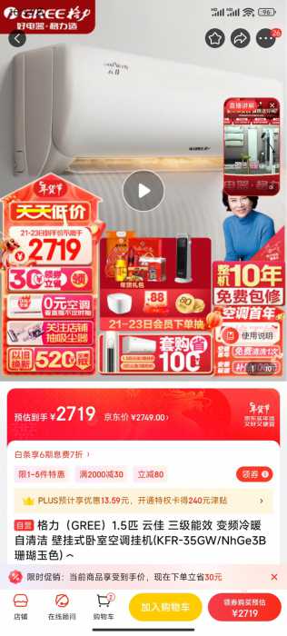 Screenshot_2024-01-23-10-33-57-924_com.jingdong.app.mall.jpg