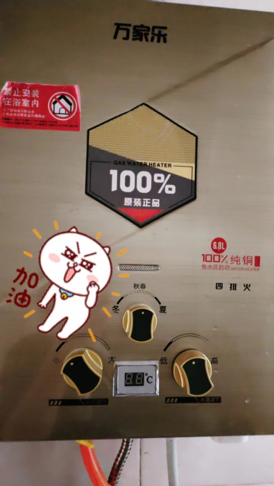 装在浴室外的