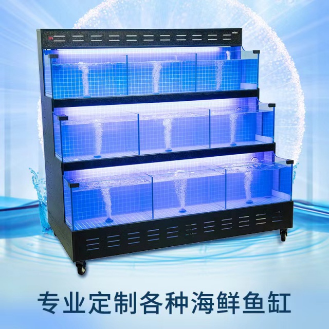 海鲜鱼池