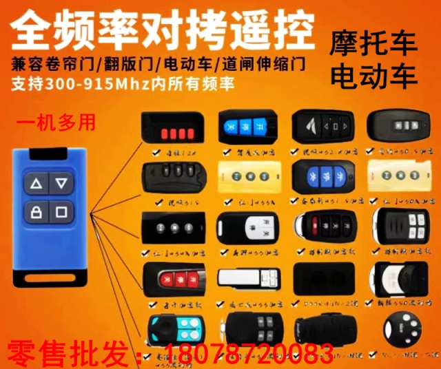 全频遥控器.jpg