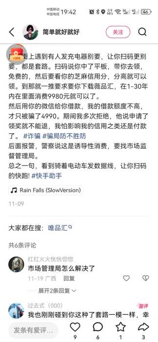 Screenshot_20241204_194256_com.kuaishou.nebula.jpg