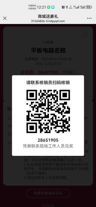 Screenshot_20241204_122105_com.tencent.mm.jpg