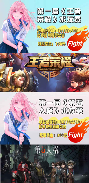 水友赛.jpg