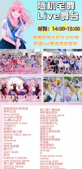 随机舞.jpg