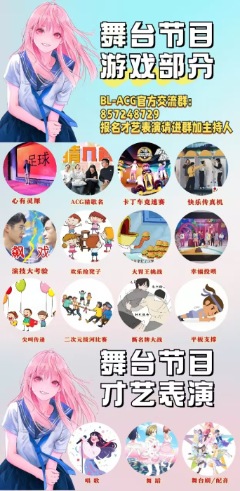 舞台节目.jpg