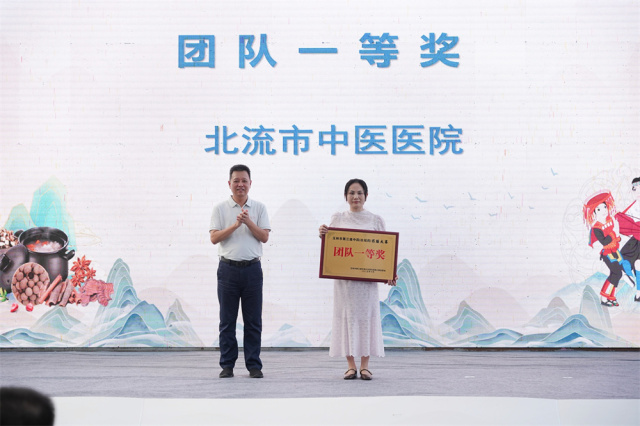 北流市中医医院荣获团队一等奖