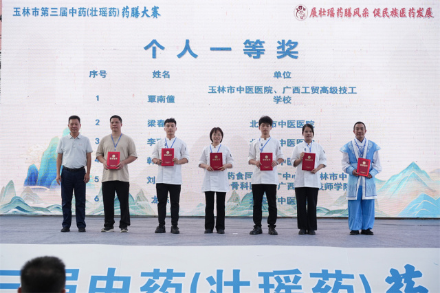 北流市中医医院医务人员荣获个人一等奖