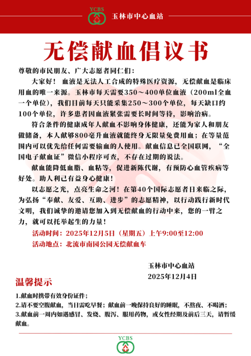 无偿.png