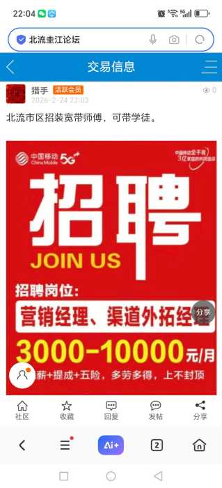 Screenshot_20260224_220407_com_hihonor_baidu_browser_LightSearchActivity.jpg